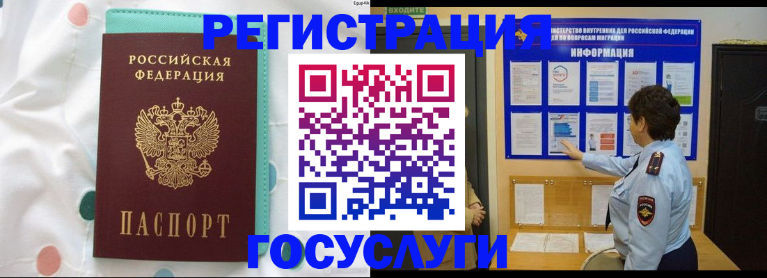 временная регистрация законно в Белоозёрском