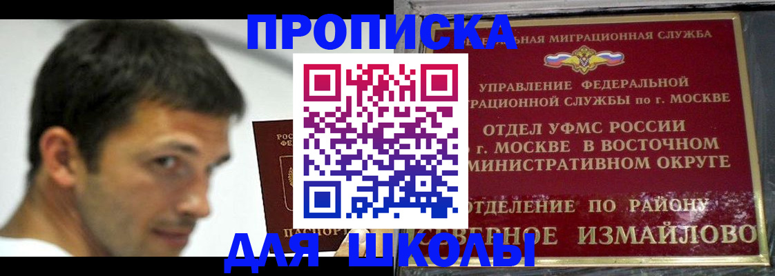 прописка от собственника в Белоозёрском
