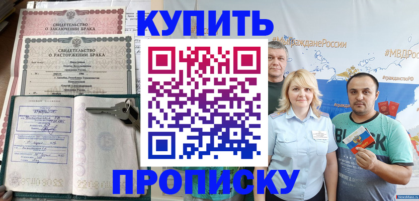 пропишу в квартире в Белоозёрском