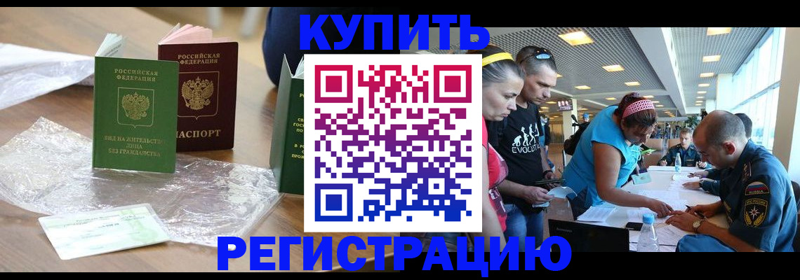 временная регистрация госуслуги в Белоозёрском